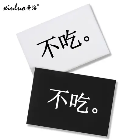 秀洛夏季新款原创设计不吃衣服文字个性减肥胖子情侣圆领短袖T恤商品大图