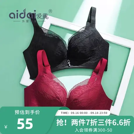 爱戴小胸聚拢无钢圈性感内衣女秋冬上薄下厚收副乳调整型胸罩文胸商品大图