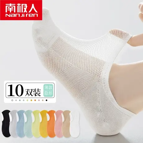 南极人袜子女休闲浅口船袜夏季薄款防滑不掉跟透气网眼ins潮短袜商品大图
