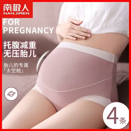 高腰孕妇内裤孕期怀孕专用孕早期中晚期纯棉裆莫代尔大码无痕女HJ商品大图