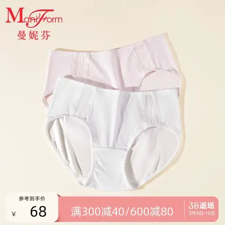 【二&三阶段】曼妮芬中腰低角裤少女内裤舒适莫代尔底裤20640588商品大图