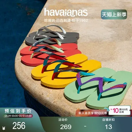 Havaianas哈唯纳Top Mix人字拖时尚海边情侣沙滩拖外穿夏平底拖鞋商品大图