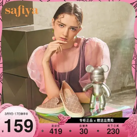 Safiya/索菲娅蕾丝网纱一脚蹬渔夫鞋女透气新款浅口单鞋图片