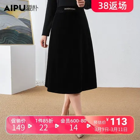 爱朴2024大码女装春季新款胖mm复古法式柔软松紧腰显瘦气质半身裙图片