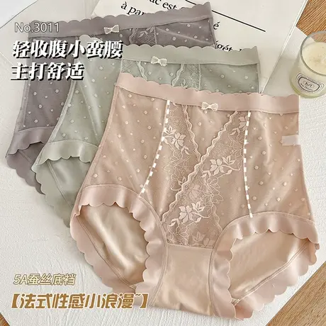 3条春夏新品高腰蕾丝内裤女蚕丝抗菌裆轻收腹小蛮腰法式三角裤头商品大图