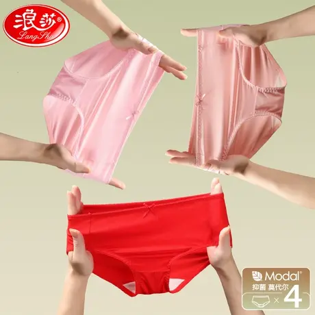 浪莎莫代尔内裤女士春夏季抗菌底裆无痕冰丝薄款中腰女三角短裤头商品大图