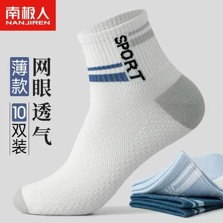 诸暨袜子男士夏季短袜薄款纯棉防臭吸汗夏天男生运动网眼透气短筒商品大图