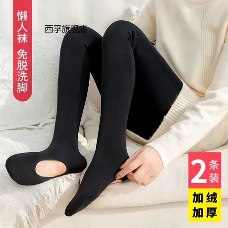 2条加绒加厚秋冬懒人连裤袜黑色足浴脚底挖洞打底裤洗脚免脱丝袜商品大图