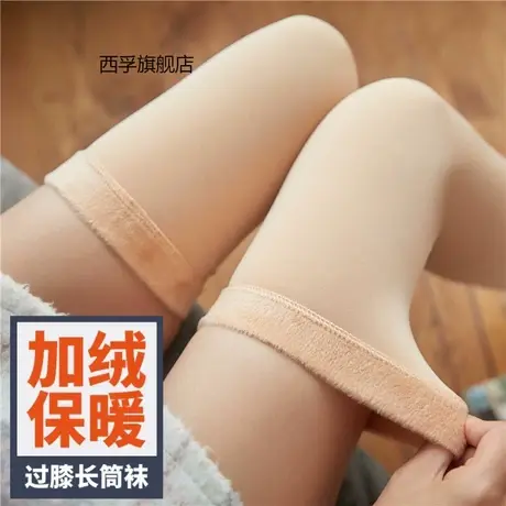 光腿神器过膝袜子女加绒长筒丝袜秋冬裸感加厚保暖高筒护大腿袜套图片