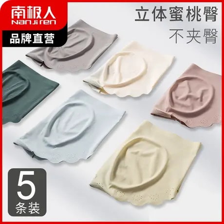 南极人冰丝无痕内裤女石墨烯抑菌裆三角裤立体一片式不夹臀短裤头商品大图