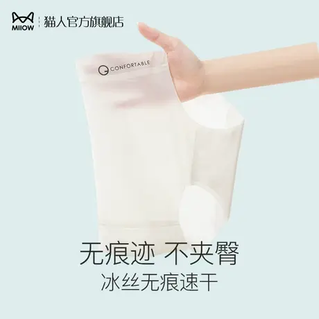 猫人无痕冰丝内裤女士夏季超薄款纯棉抗菌裆运动健身提臀女生短裤商品大图