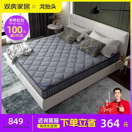 双虎床垫硬垫家用1.5米榻榻米双人椰棕垫子加厚垫20C护腰护脊PRO商品大图