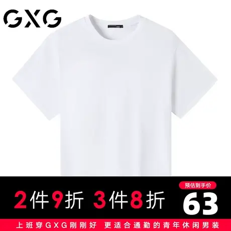 【新品】GXG男装 夏季休闲潮白色宽松圆领短袖T恤GHD1440543E商品大图