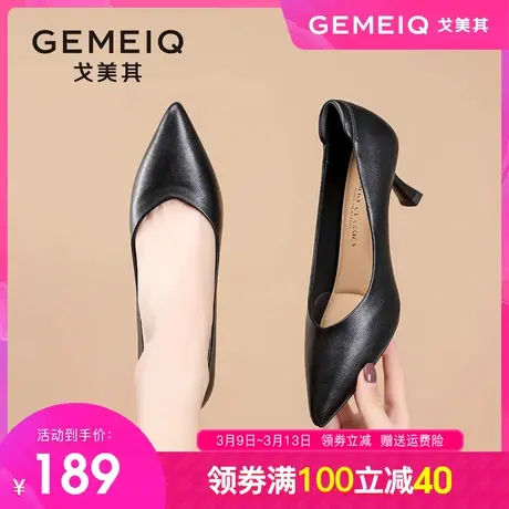 戈美其尖头高跟鞋女细跟浅口女鞋2024春季新款职业气质工作鞋单鞋图片