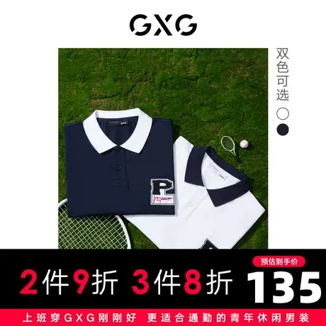 【新款】GXG男装 2022夏学院风字母短袖POLO衫10D1240699B图片