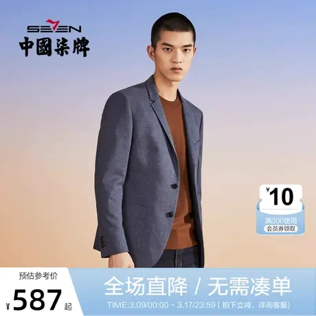 柒牌男士西服夹克2021冬季新款时尚潮流青年休闲便装修身单西外套图片