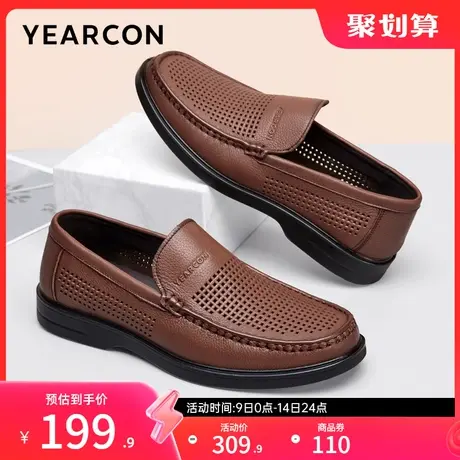 意尔康男鞋夏季真皮商务休闲皮鞋男式男士皮凉鞋透气爸爸鞋中老年商品大图