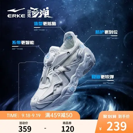 驭舰2.0|鸿星尔克运动鞋女鞋2023年秋冬新款潮流舒适休闲鞋老爹鞋图片