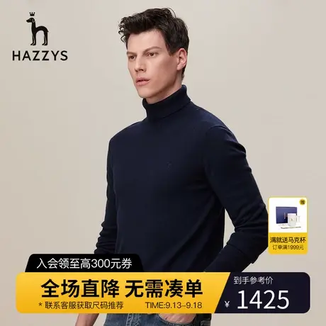 Hazzys哈吉斯秋冬季新品男士高领长袖针织衫时尚休闲保暖毛衣男潮商品大图