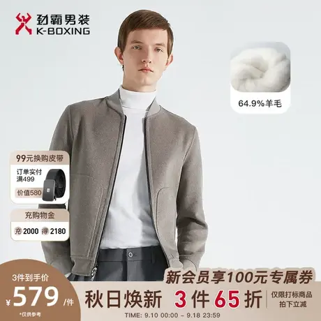 【双面穿】劲霸男装男士夹克秋季棒球领商务羊毛短版毛呢茄克外套商品大图