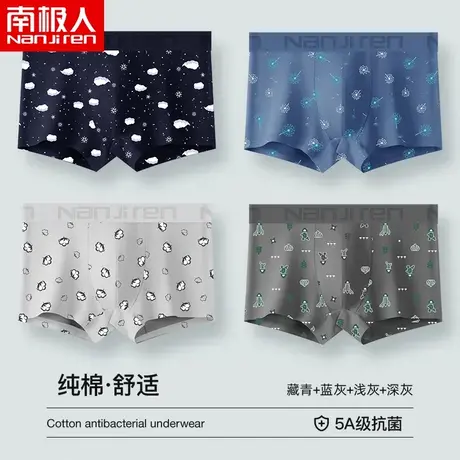南极人男士内裤男纯棉抗菌透气平角裤骚气青年个性潮流四角裤短裤商品大图