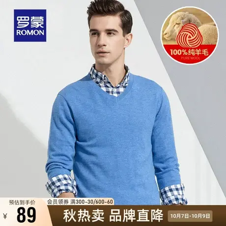 【直降】罗蒙青年休闲羊毛衫男士套头V领打底毛衣100%羊毛针织衫商品大图