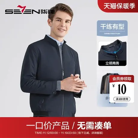 【清仓】柒牌男装立领夹克秋季商务通勤中青年纯色百搭外套茄克衫商品大图