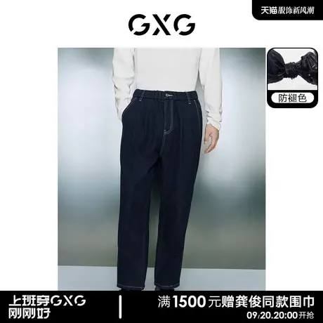 GXG男装 不易褪色深蓝色舒适宽松锥形牛仔长裤 2023年冬季新品图片