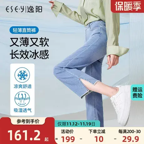 逸阳女裤2023夏季新款时尚贴身薄牛仔裤女毛边开叉直筒八分凉短裤商品大图