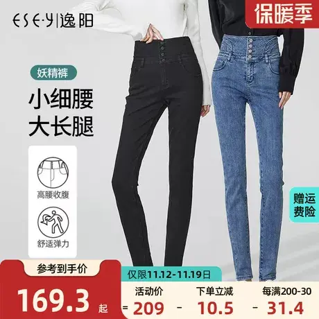 逸阳黑科技修身牛仔裤女2023秋季新款紧身高腰铅笔小脚裤女士商品大图