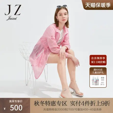 JZ玖姿女装夏新款粉色防晒服抽绳收腰拉链款女外套图片