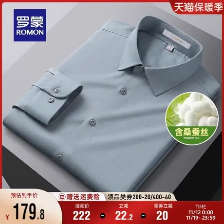 【含桑蚕丝】罗蒙男士工装衬衣秋季新款商务休闲易打理长袖衬衫男商品大图