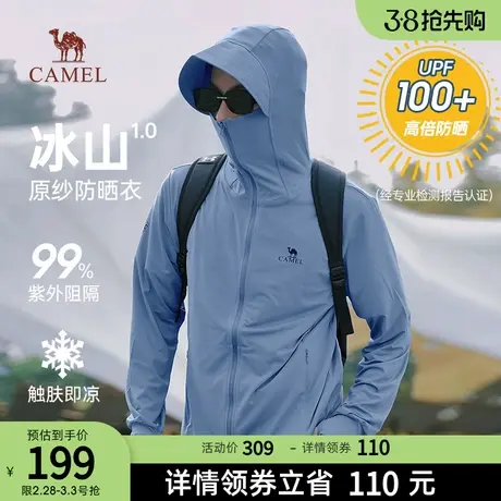 【冰山1.0】骆驼防晒衣男原纱凉感防晒服UPF100+ 防紫外线皮肤衣商品大图