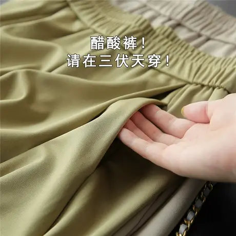 出KOU轻奢醋酸！垂顺好穿~松紧高腰显瘦九分哈伦裤女装夏2022新款商品大图