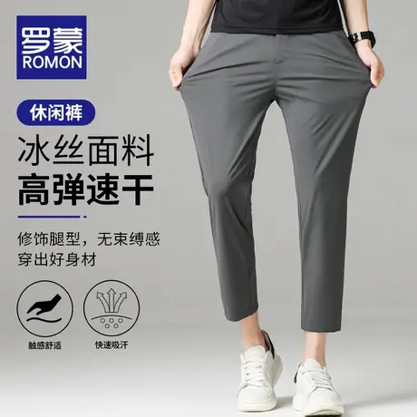 罗蒙九分裤男夏季冰丝薄款西裤弹力直筒宽松男士运动速干休闲裤子商品大图