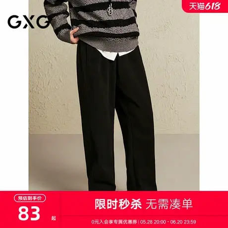 GXG男装 华夫格肌理休闲裤阔腿通勤长裤宽松运动裤 2024冬季新品商品大图
