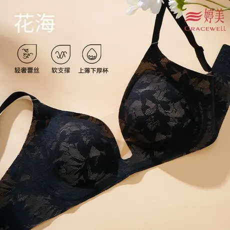 婷美新款性感蕾丝内衣小胸聚拢上托软支撑防下垂无钢圈无痕文胸罩商品大图