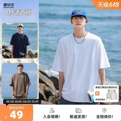 雪中飞2025春夏新款100%纯棉男女情侣短袖白T恤纯色简约经典叠穿图片