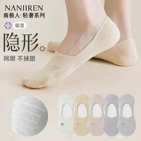 南极人隐形袜子女船袜夏季薄款浅口防滑不掉跟透气网眼白色隐形袜商品大图