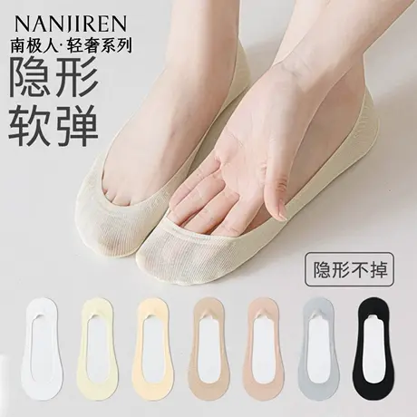 南极人船袜女夏季薄款纯棉底不掉跟隐形浅口短袜吸汗防臭冰丝袜子商品大图