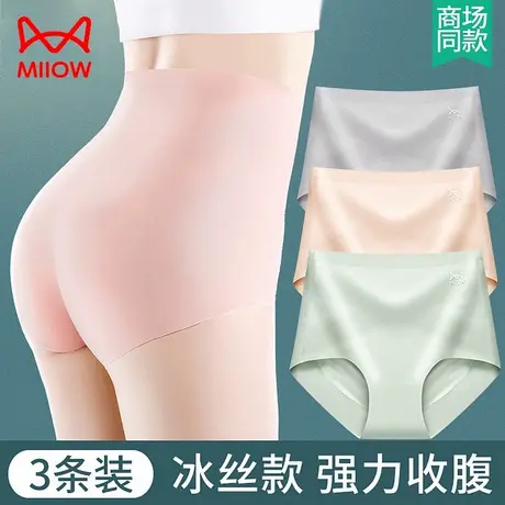猫人冰丝高腰内裤女士收腹提臀收小肚子产后塑形抗菌束腰夏季薄款商品大图