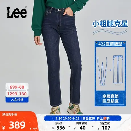 LeeXLINE23秋冬新品422高腰直脚深蓝色女牛仔裤LWB100422101-698商品大图
