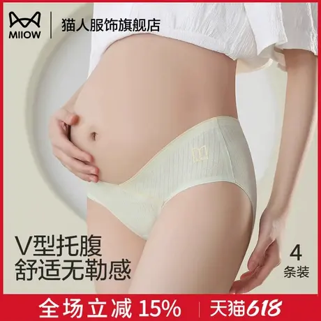 猫人孕妇内裤纯棉女早中晚期低腰托腹夏季薄款大码怀孕期专用短裤商品大图