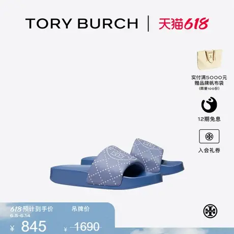 【限时礼遇】TORY BURCH 汤丽柏琦 双T LOGO厚底拖鞋女鞋 156278商品大图