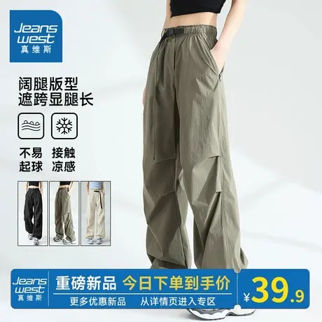 KMV真维斯防晒凉感工装伞兵裤女酷飒风2025新款夏季休闲阔腿裤子商品大图