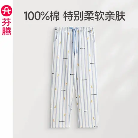 芬腾睡裤女春秋季新款纯棉居家长裤女款休闲条纹加大码家居裤单裤图片