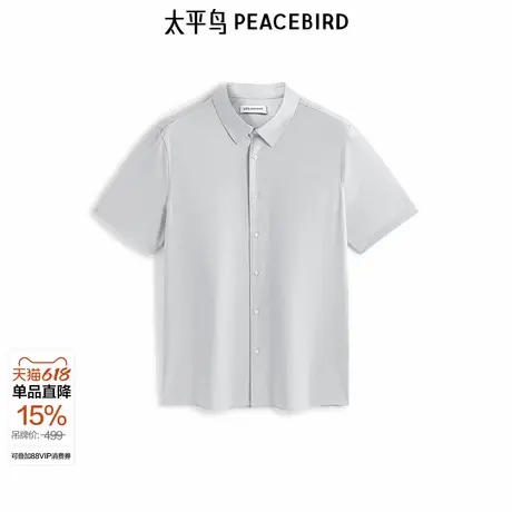 【商场同款】太平鸟男装衬衫25夏季新款暗纹提花衬衣 B1CCF2403商品大图