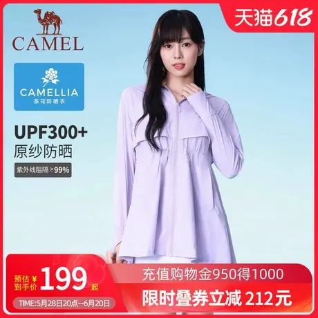 【茶花】Camel骆驼冷白皮户外防晒衣女夏季防紫外线收腰防晒服商品大图