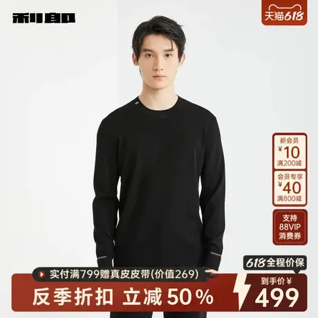 利郎官方男装旗舰店毛衣男士商务休闲2024冬季毛衫男24DMS9031S图片