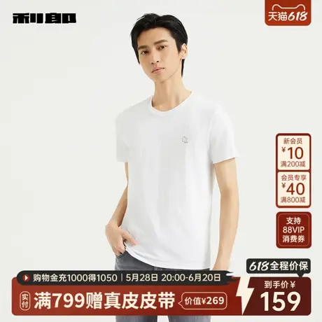 利郎官方 棉混纺短袖T恤男士2025秋季新款休闲圆领白色男装打底衫图片